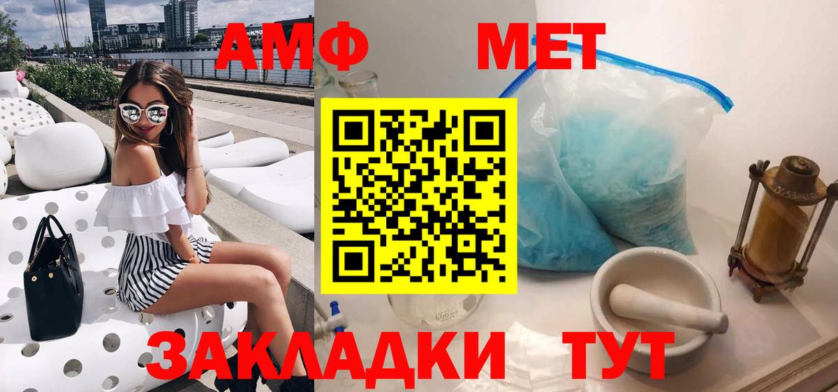 Amphetamine VHQ Сланцы