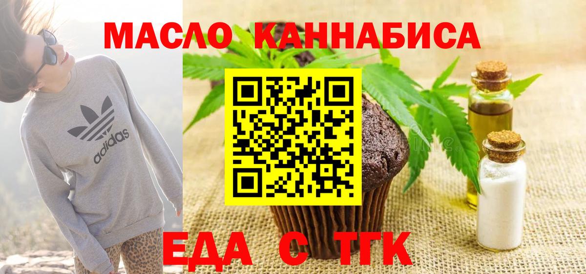 Сланцы  Еда ТГК марихуана  Вход с VPN 