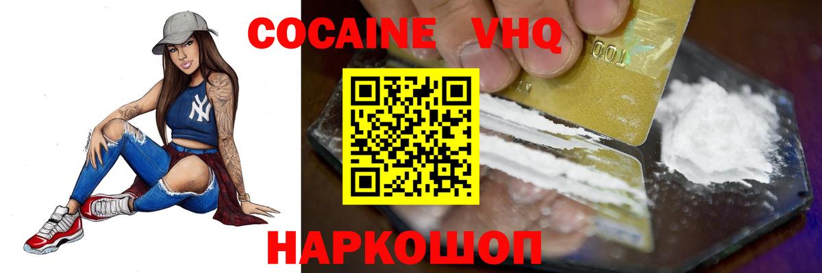Сланцы  КОКАИН  Вход с VPN  COCAIN Эквадор  Кокаин Fish Scale 