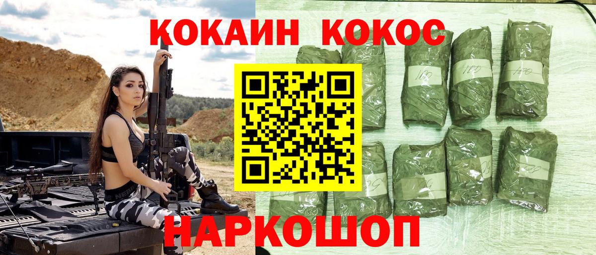 КОКАИН FishScale Сланцы