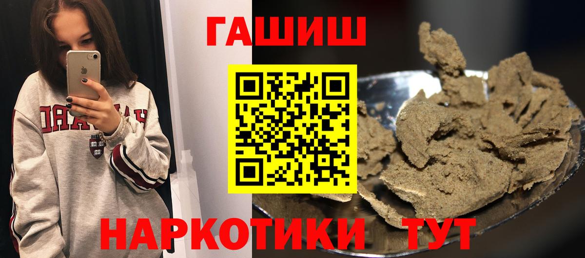 ГАШИШ  Вход с VPN  Сланцы  ГАШИШ 40% ТГК 