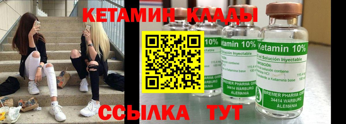 Сланцы  Кетамин VHQ  Кетамин ketamine  Вход с VPN 