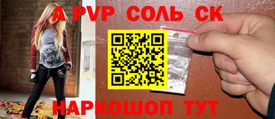эйфоретик Ливны