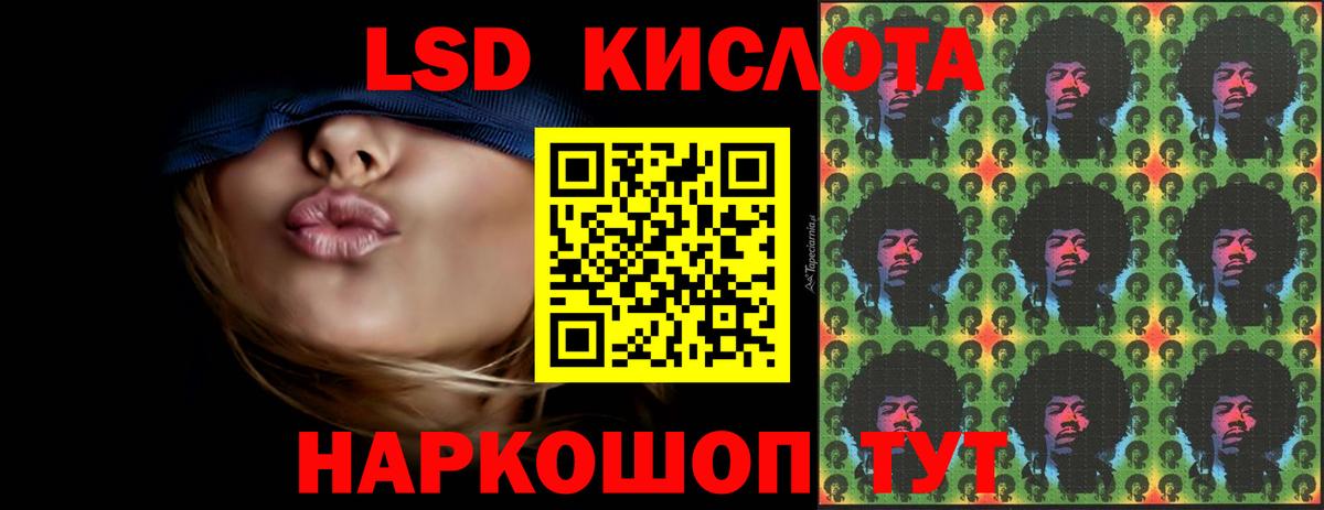 LSD-25 экстази ecstasy Сланцы