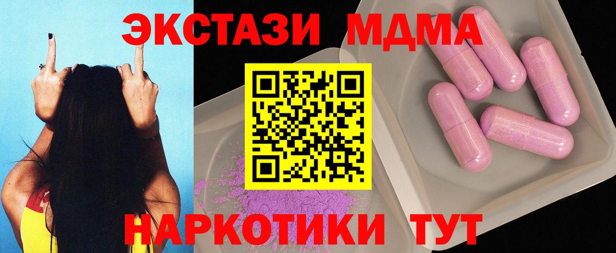 MDMA crystal  MDMA crystal  Вход с VPN  Сланцы 
