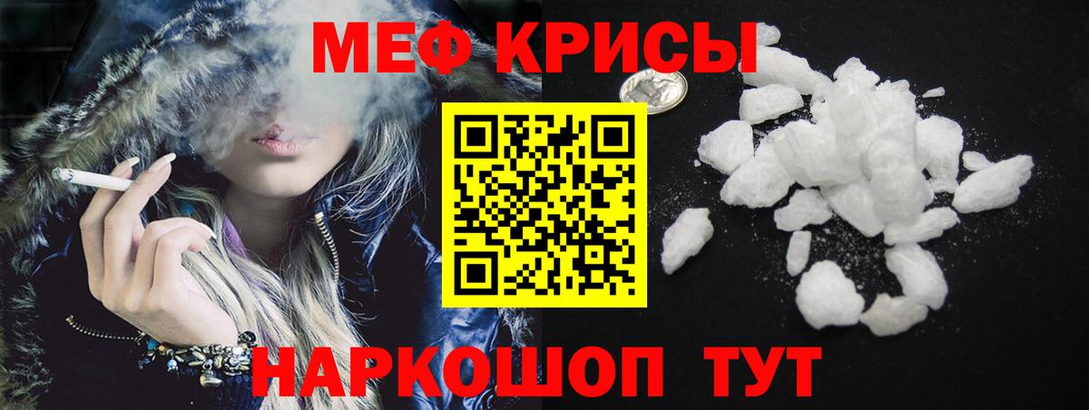 где найти   МЕФ  Сланцы  МЯУ-МЯУ  МЕФ 4 MMC  Вход с VPN  Меф VHQ 