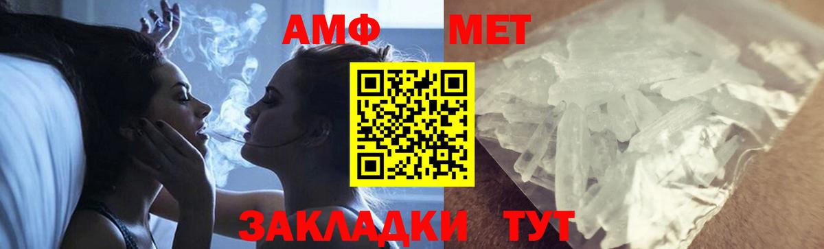 МЕТАМФЕТАМИН винт Сланцы