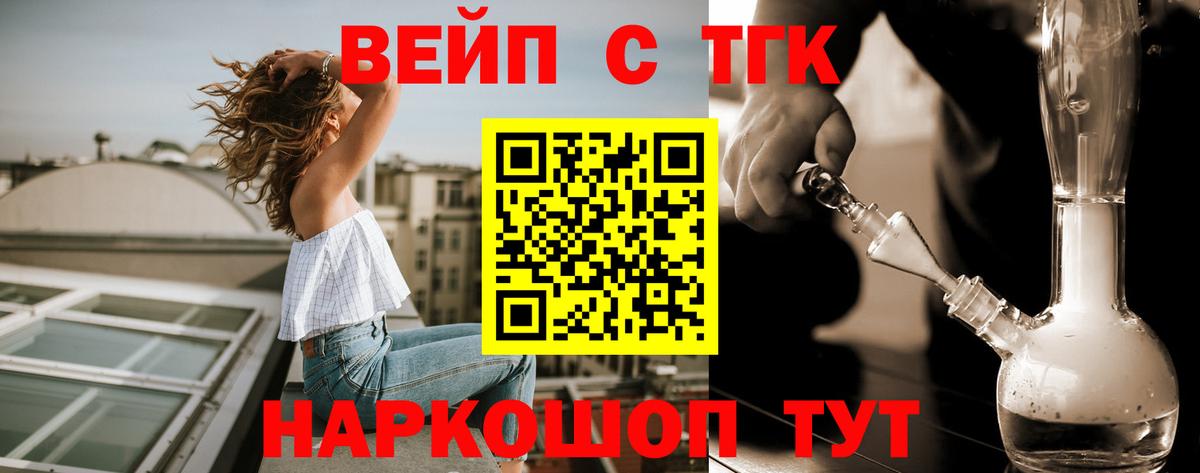Дистиллят ТГК THC oil    tor  Сланцы  ТГК концентрат  Вход с VPN 